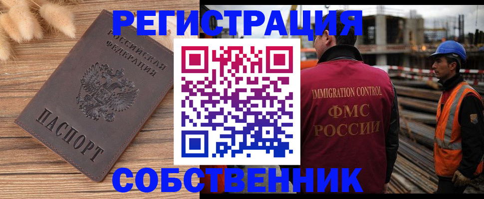 прописка регистрация в Спасске-Дальнем
