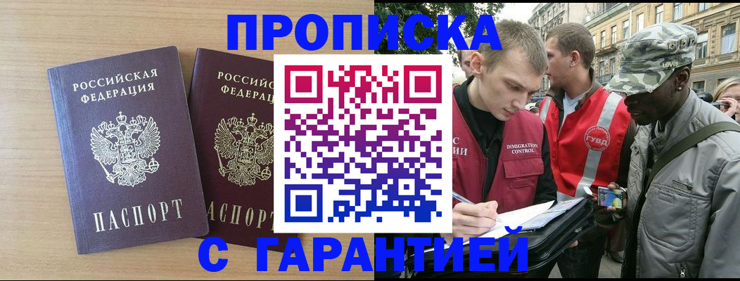 прописка для школы в Спасске-Дальнем