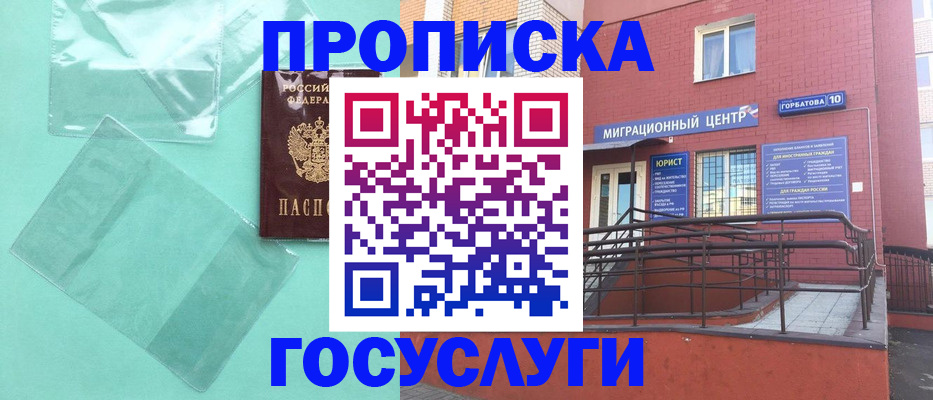 где прописаться в Спасске-Дальнем
