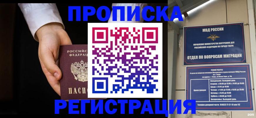 регистрация для школы в Спасске-Дальнем