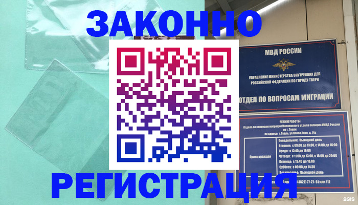 купить прописку в Спасске-Дальнем